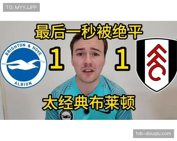 富勒姆2-1绝杀布莱顿,威尔逊任意球定格胜局 富勒姆2-1绝杀布莱顿,威尔逊任意球定格胜局